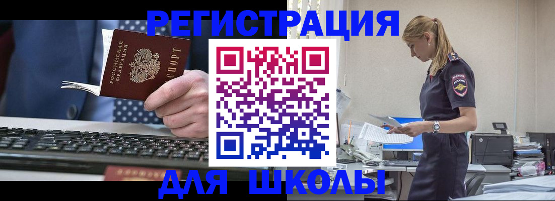 прописка гарантия в Шали