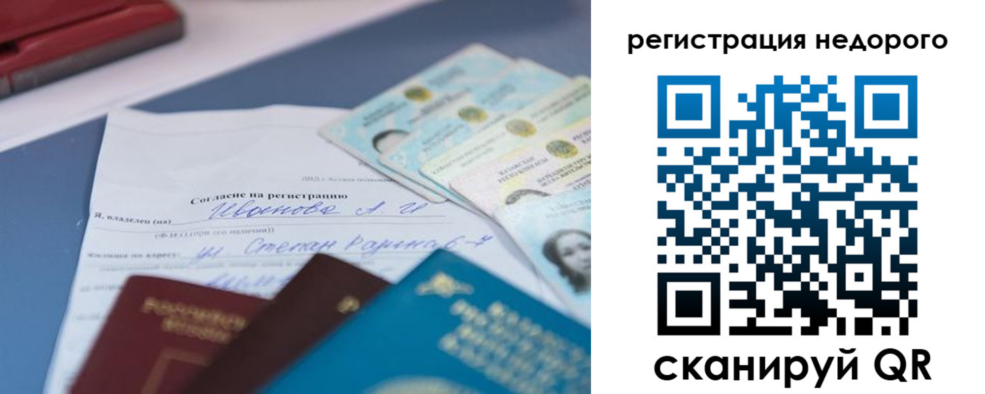 временная регистрация в квартире в Шали