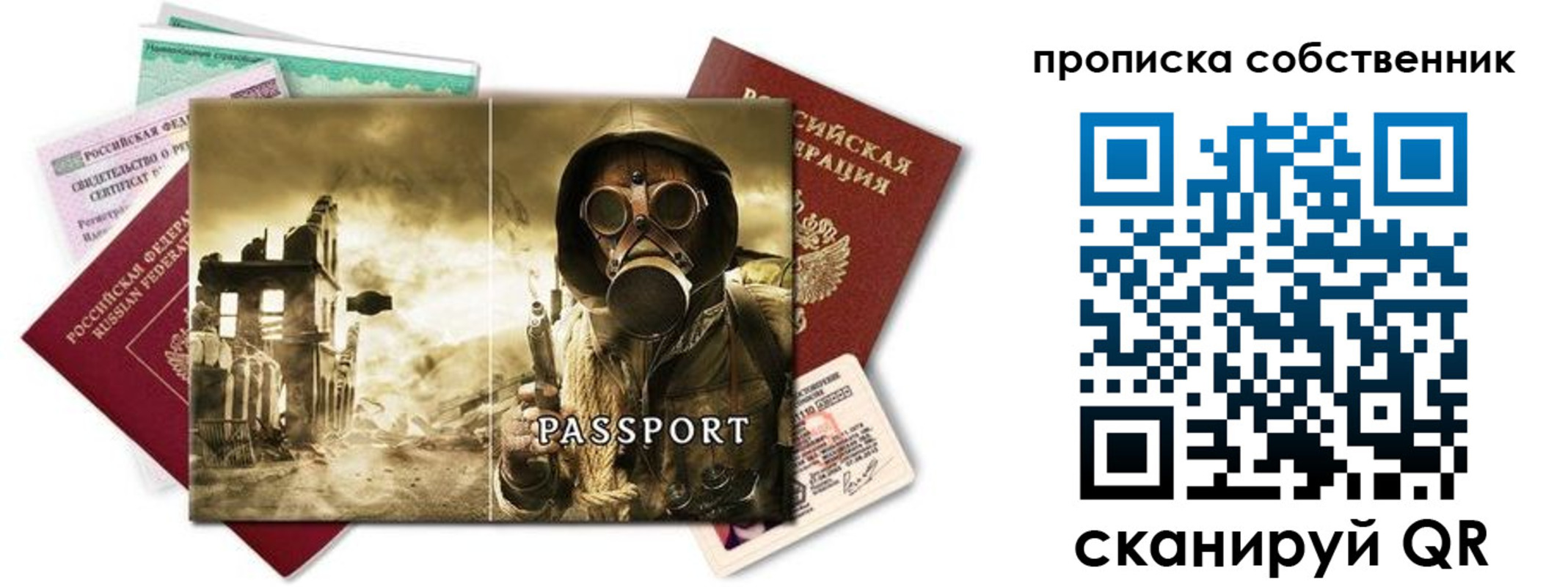 временная регистрация законно в Шали