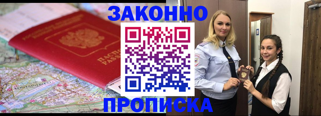 регистрация для школы в Шали