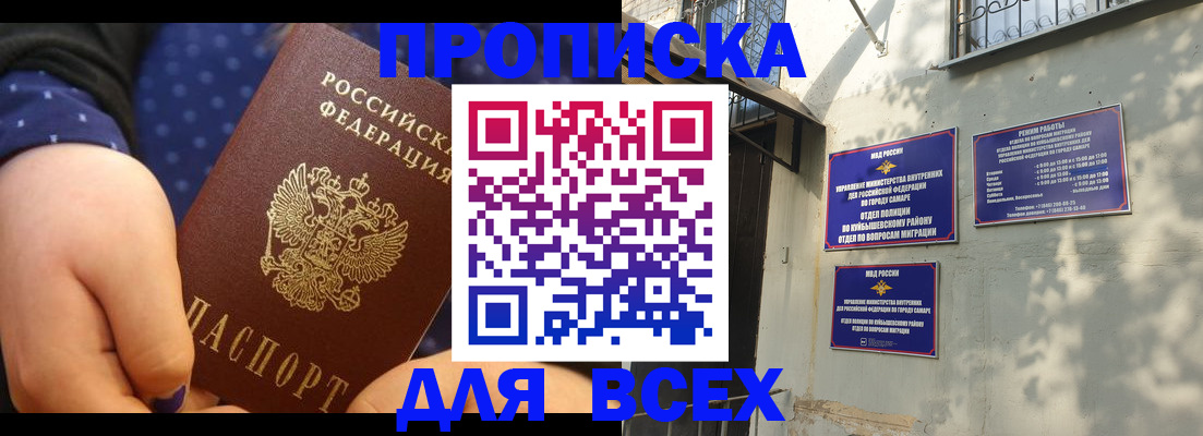 прописка в квартире в Шали
