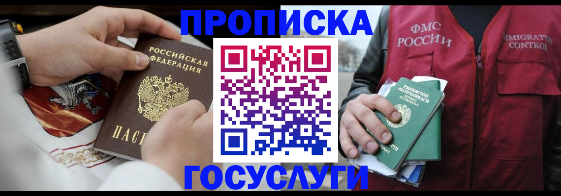 временная регистрация в квартире в Шали
