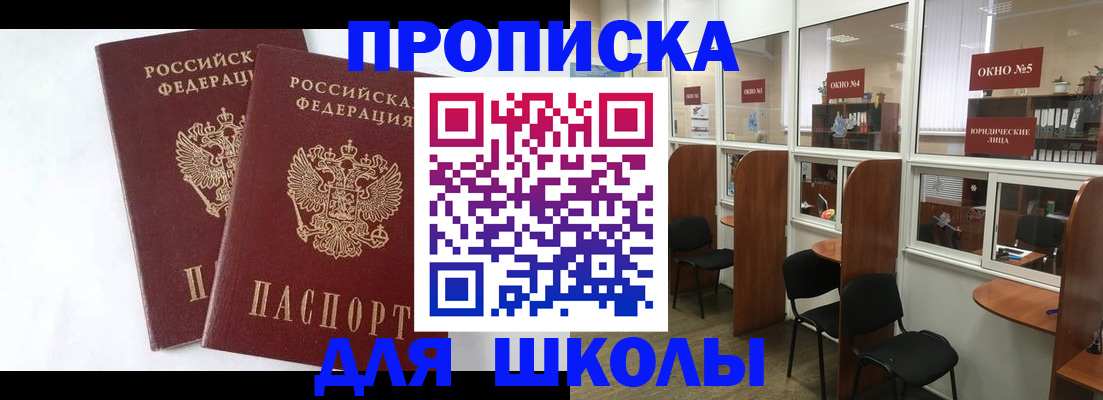прописка от собственника в Шали