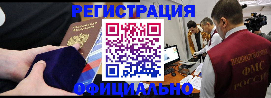 прописка гарантия в Шали