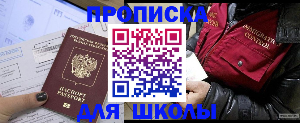 регистрация для дет. сада в Шали