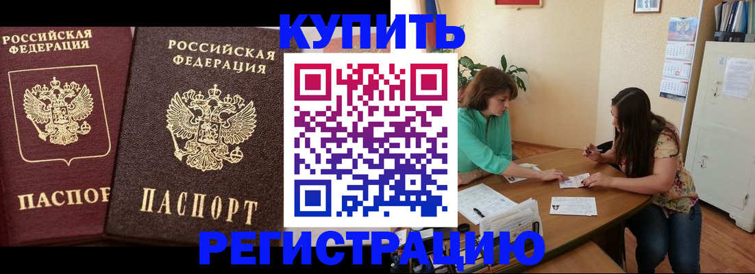 временная регистрация гарантия в Шали