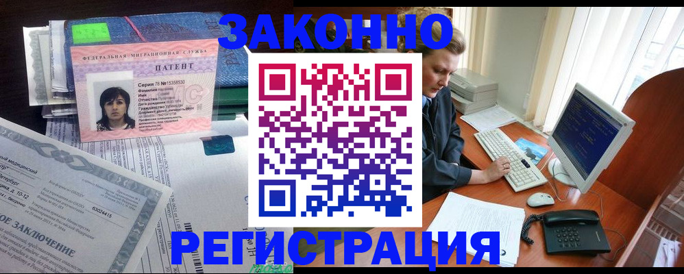 прописка штамп в Шали